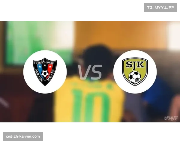 塞那乔其四连胜遭遇阻碍，图尔库国际防守表现突出